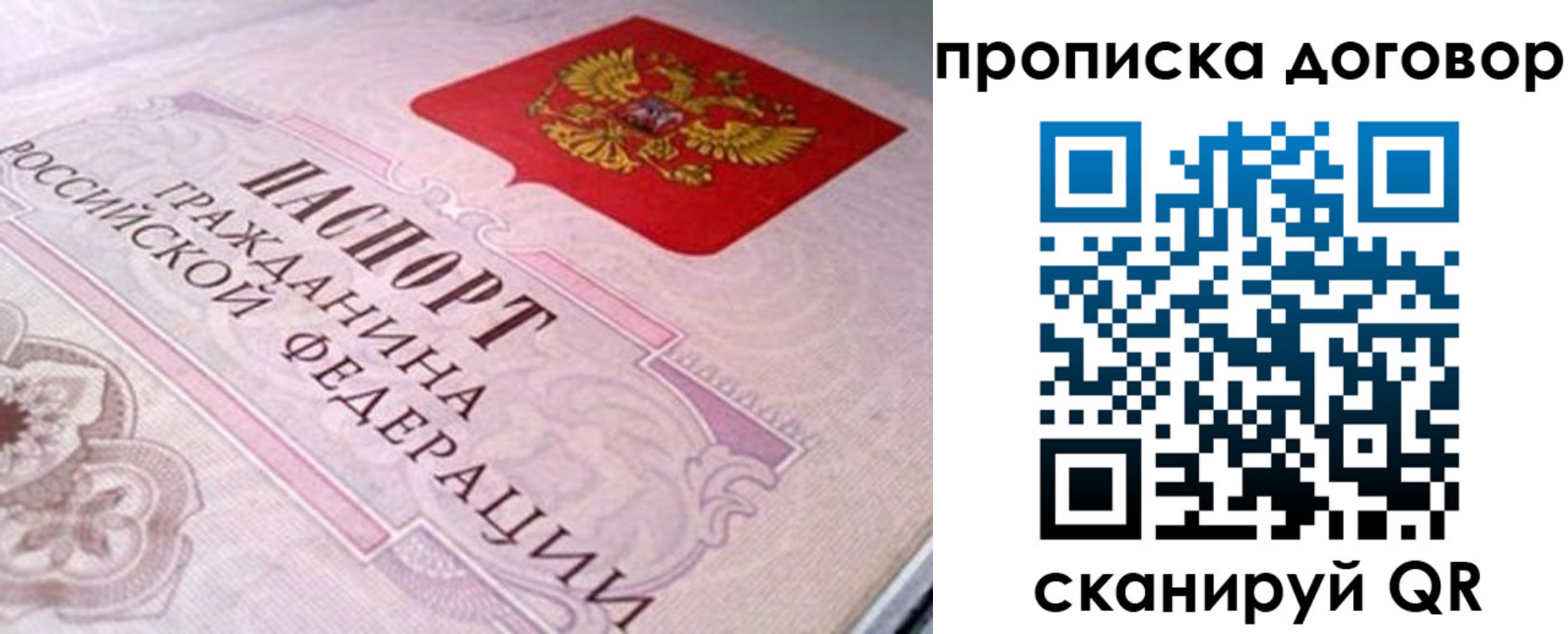 временная регистрация в Сергиевом Посаде