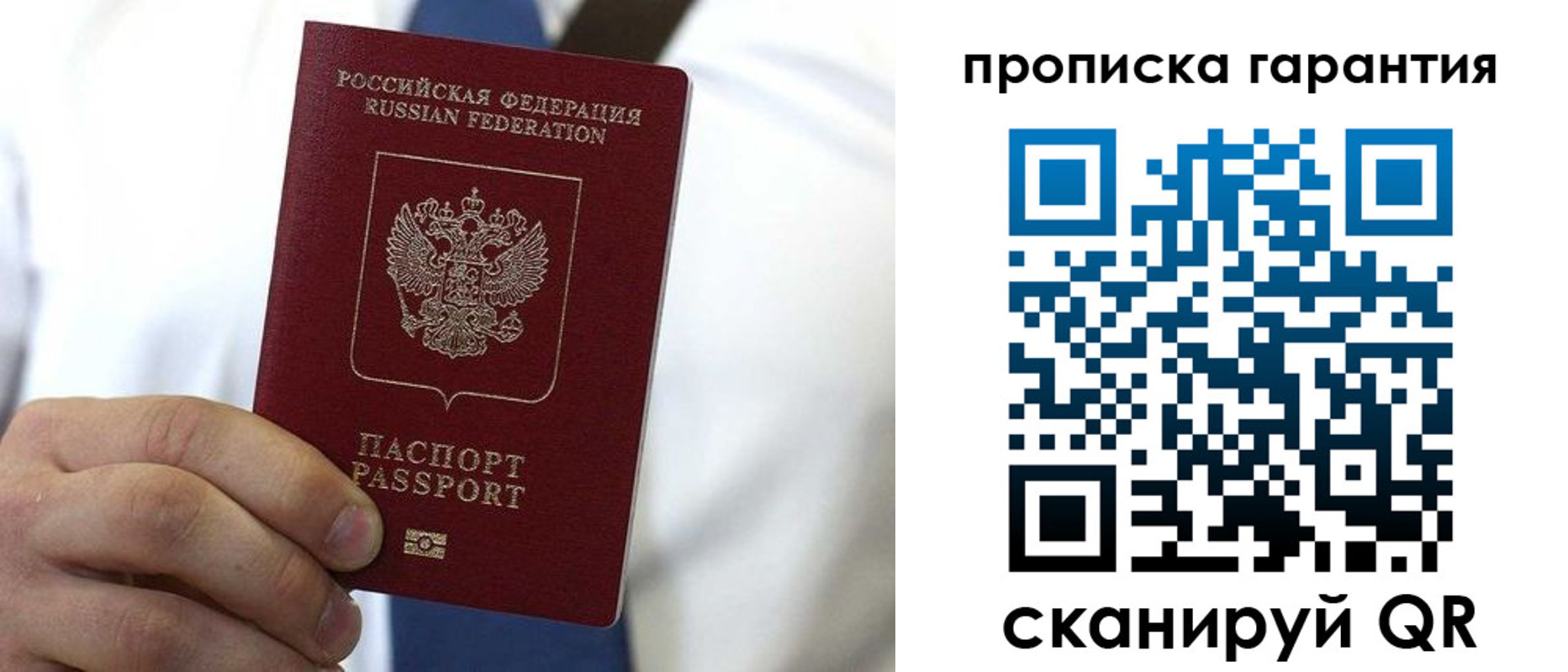 временная прописка в Сергиевом Посаде