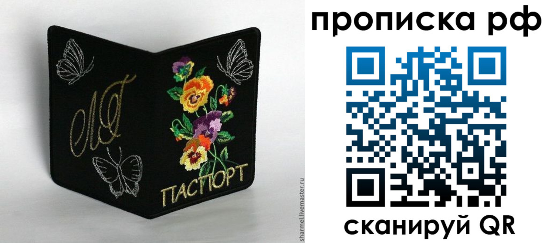 миграционный учет в Сергиевом Посаде