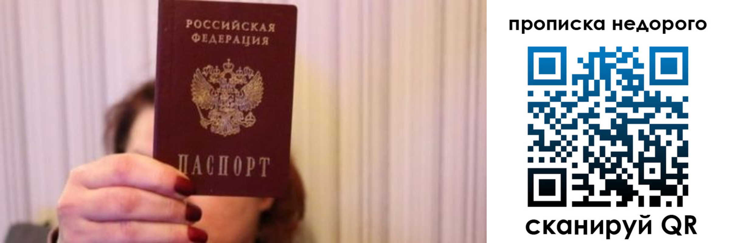 временная регистрация купить в Сергиевом Посаде