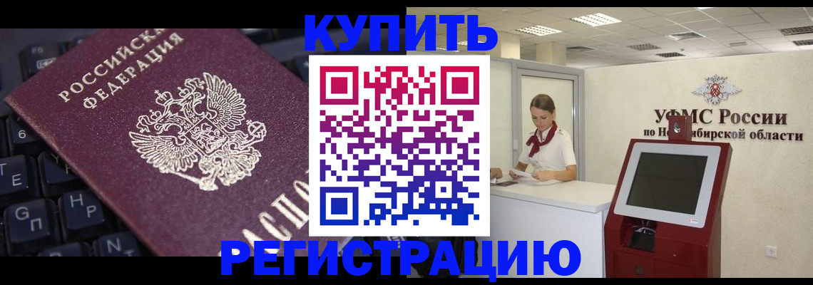 временная регистрация адрес в Сергиевом Посаде