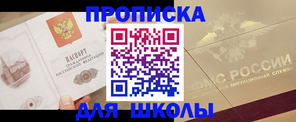 регистрация в Сергиевом Посаде