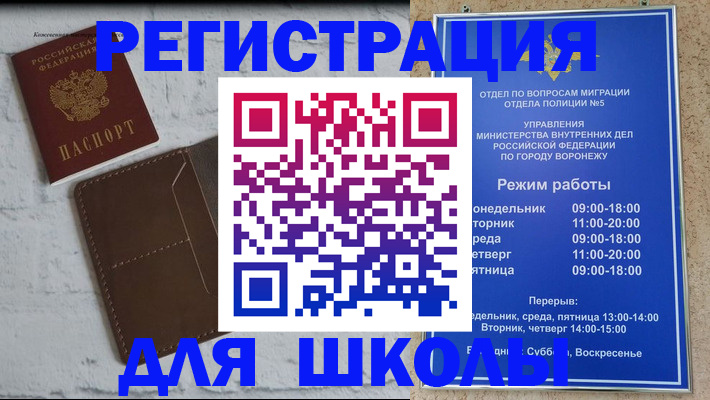 прописка 2025 в Сергиевом Посаде