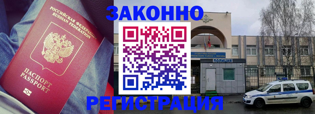 временная регистрация собственник в Сергиевом Посаде