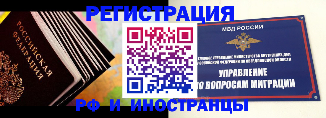 временная прописка в Сергиевом Посаде