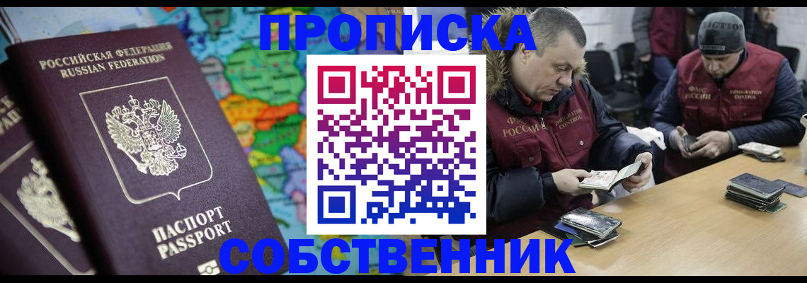 временная регистрация гарантия в Сергиевом Посаде