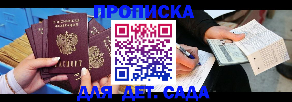 временная регистрация надежно в Сергиевом Посаде